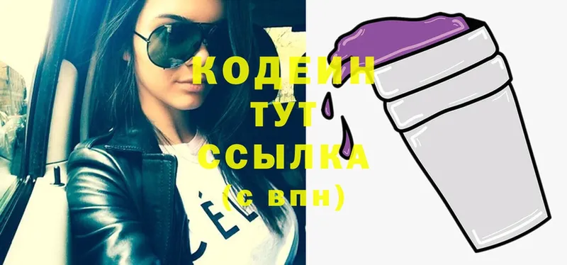 Кодеин Purple Drank  ОМГ ОМГ зеркало  Апатиты  сколько стоит 