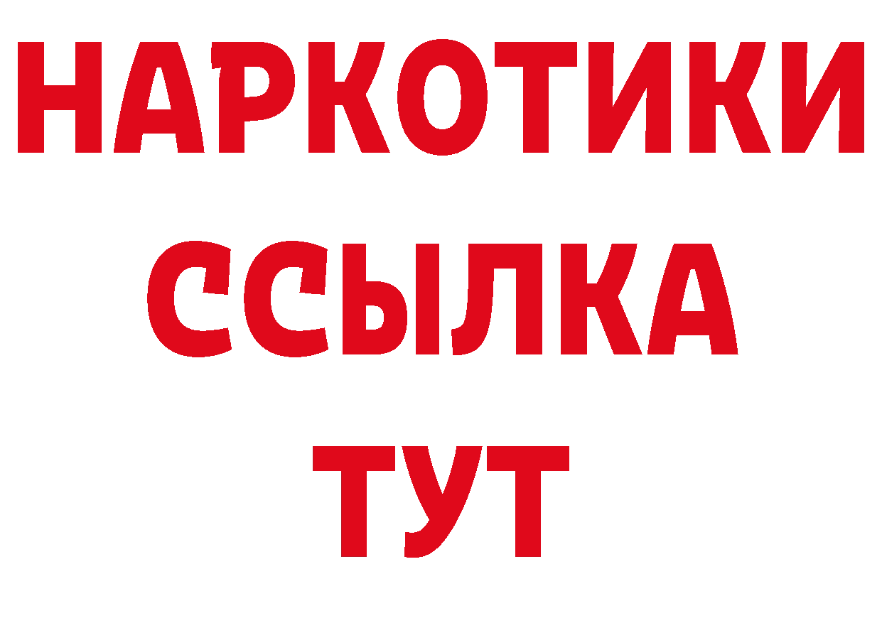 ТГК концентрат вход дарк нет блэк спрут Апатиты