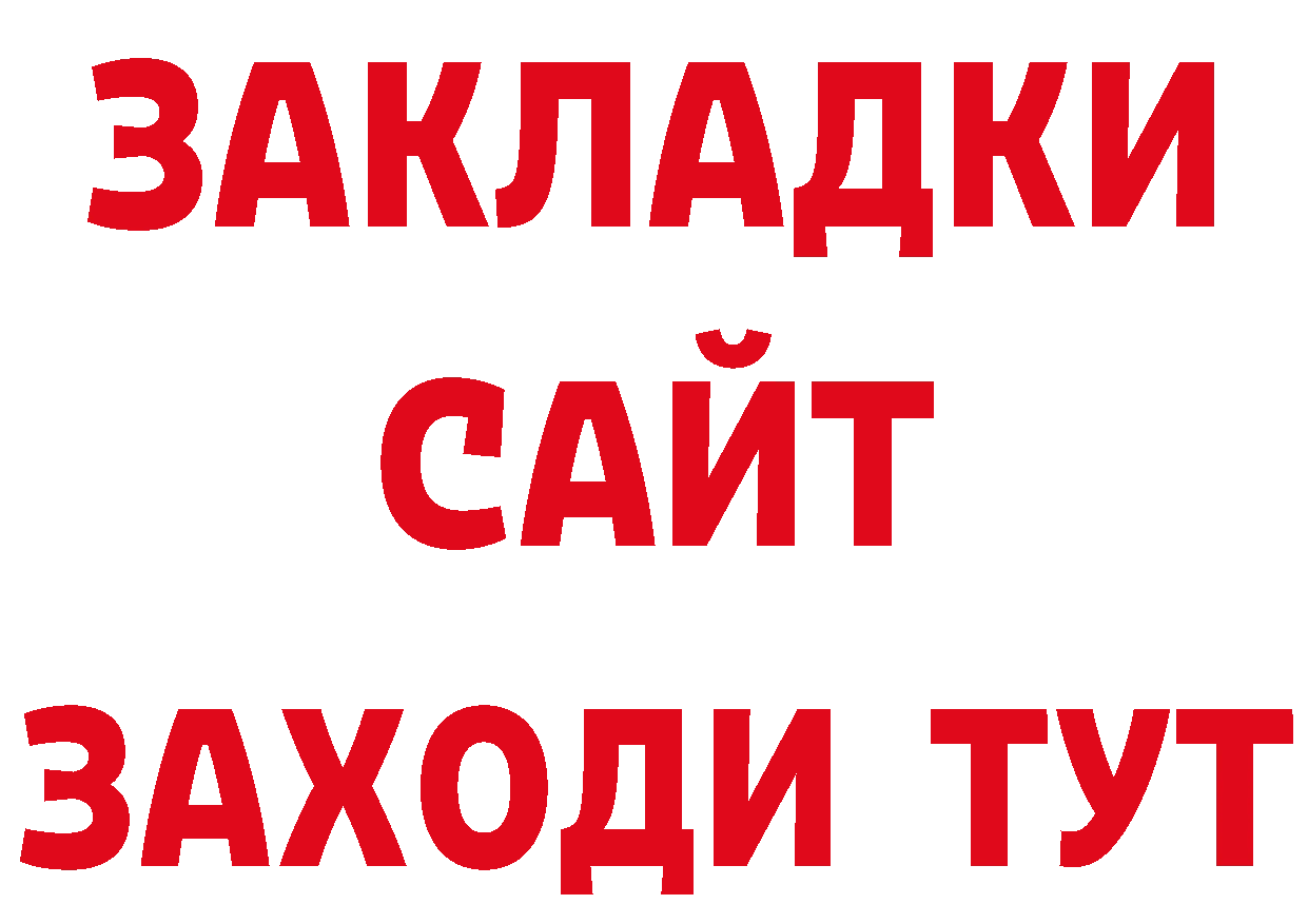 ГАШ Изолятор как зайти площадка ОМГ ОМГ Апатиты